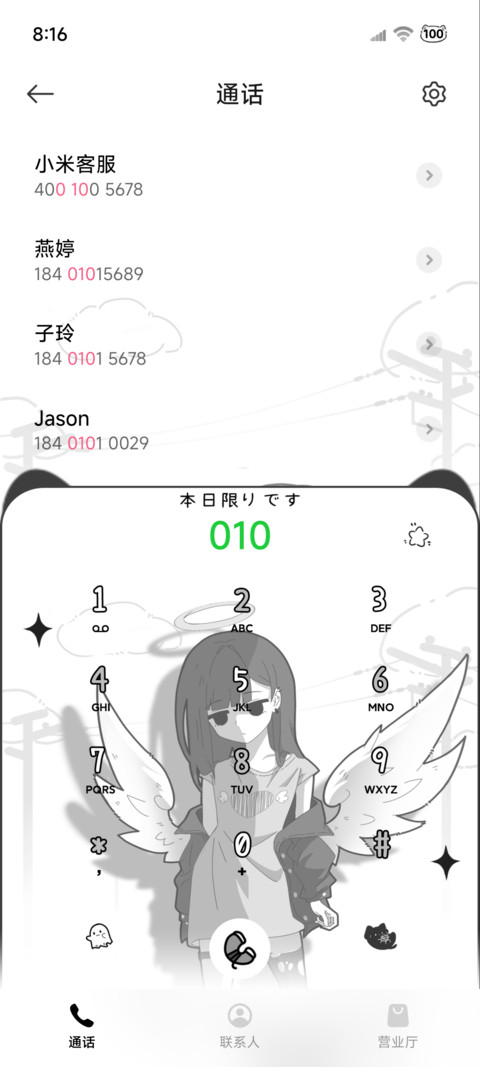 亚系少女伤心毕业季 screenshot