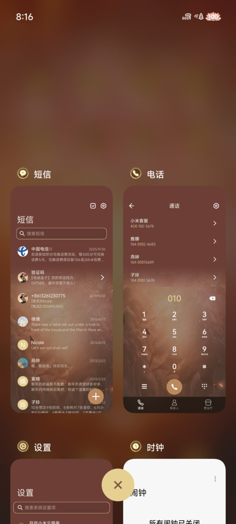 山海伏魔录 screenshot