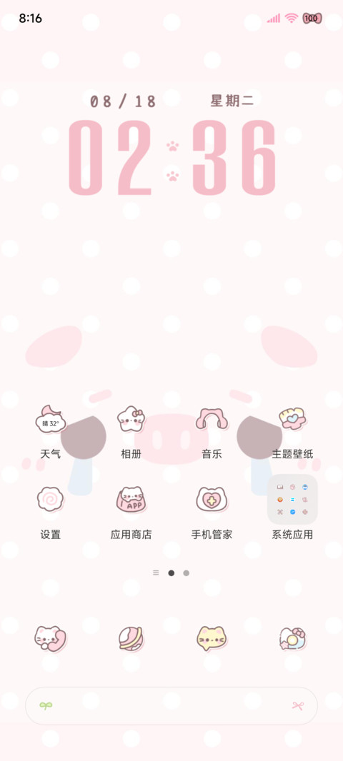 动态 萌猪颜文字 screenshot