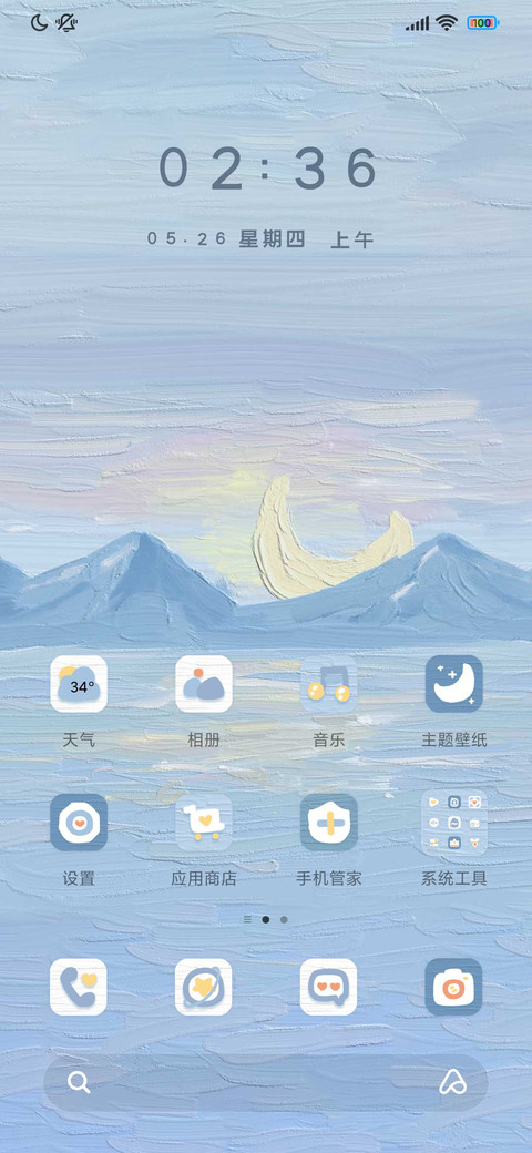 油画山川日月 screenshot