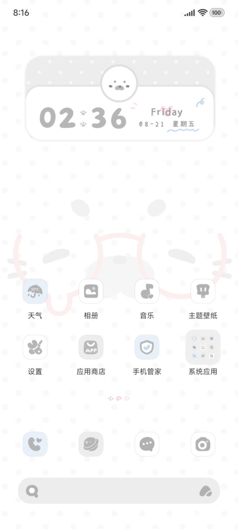 简约豹豹多换图 screenshot