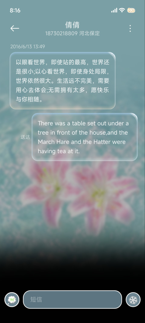 ins 夏日水波纹 screenshot