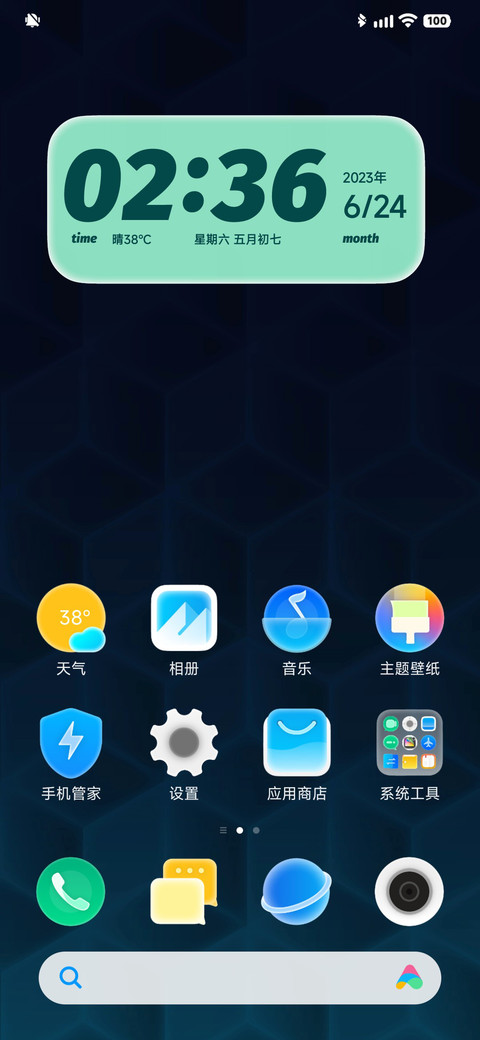 LIUI探界 screenshot
