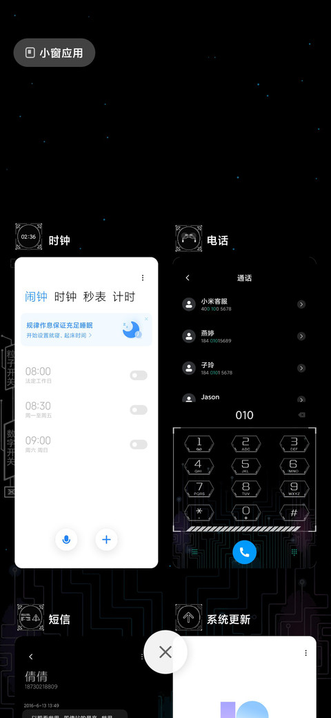 西部世界—人体控制 screenshot