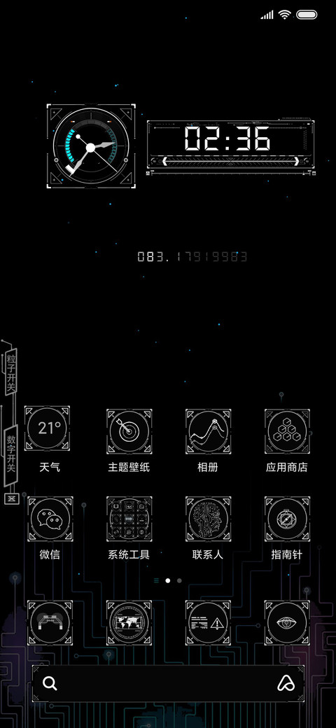 西部世界—人体控制 screenshot