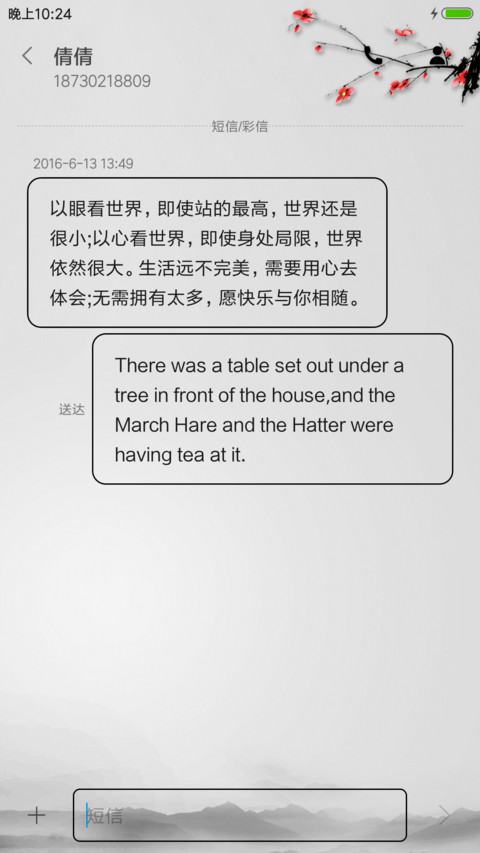 中国风 screenshot