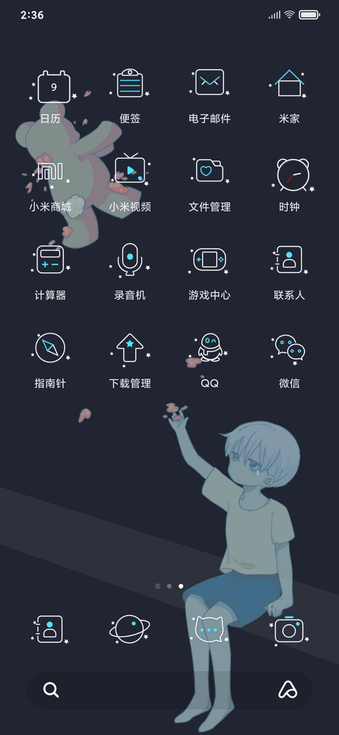 离歌 screenshot