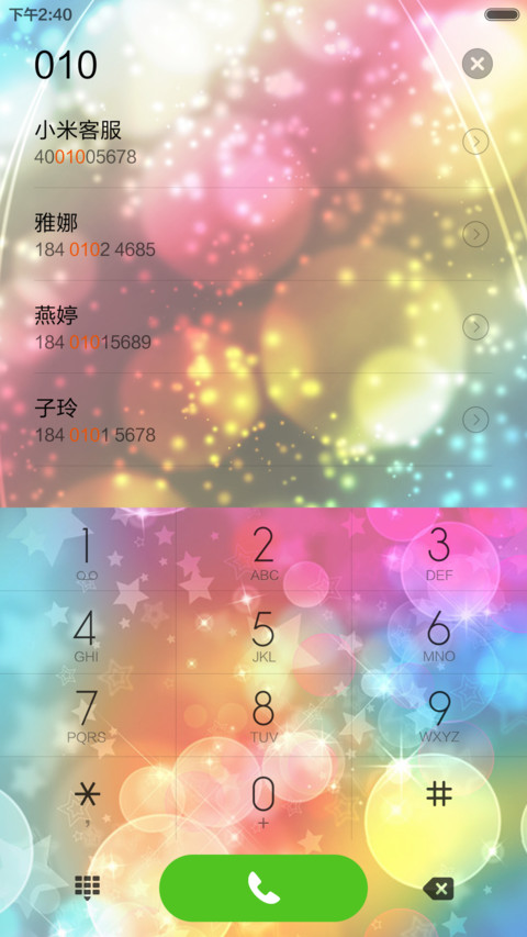 色彩斑斓 screenshot