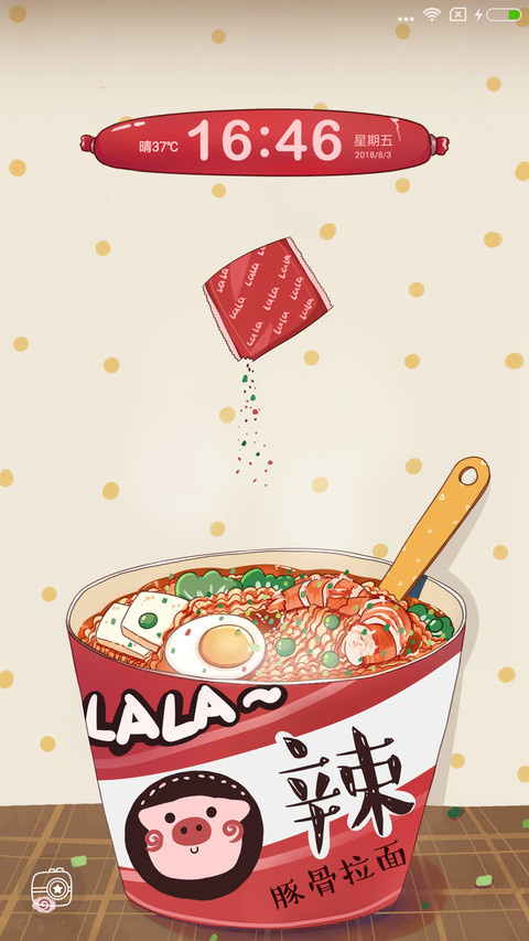 泡面咯 screenshot