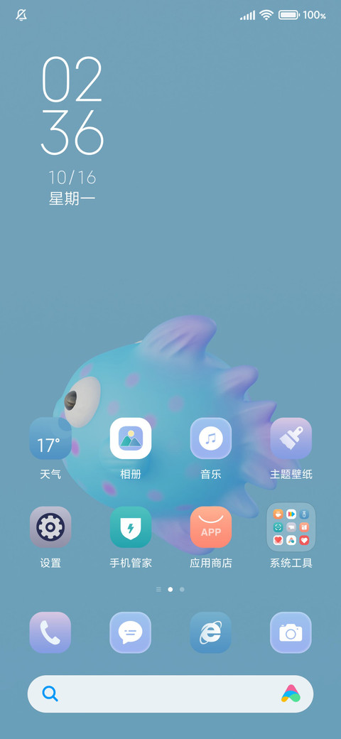 可爱翻车鱼3D screenshot