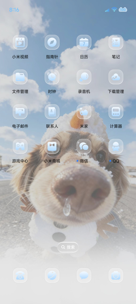 景深 小狗贴贴 screenshot