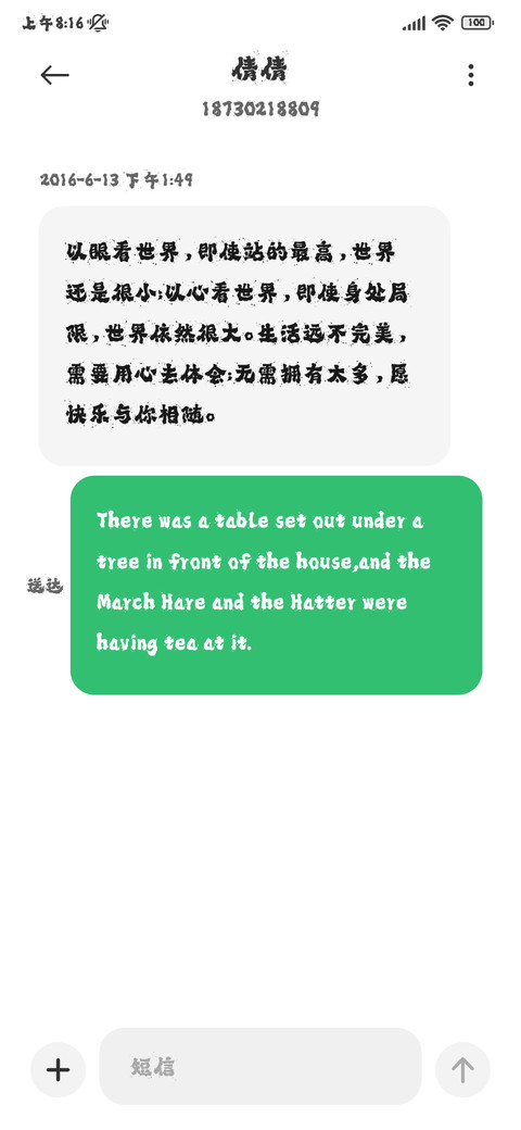 龚帆霸道体墨迹版 screenshot
