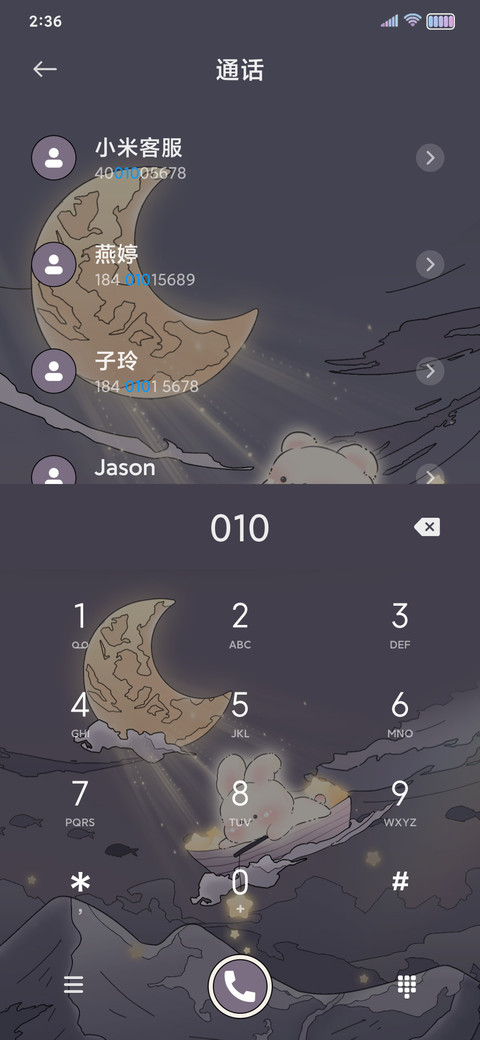 浮世绘 星月小兔 screenshot