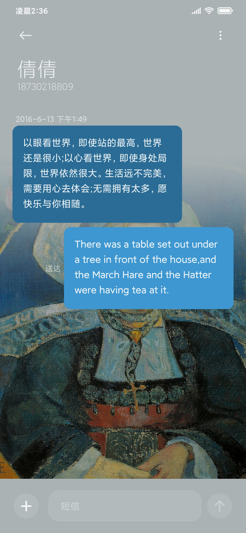 献给梵高的自画像 screenshot