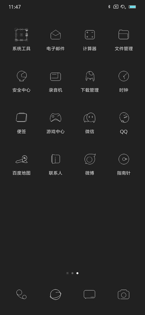遇见爱情 screenshot