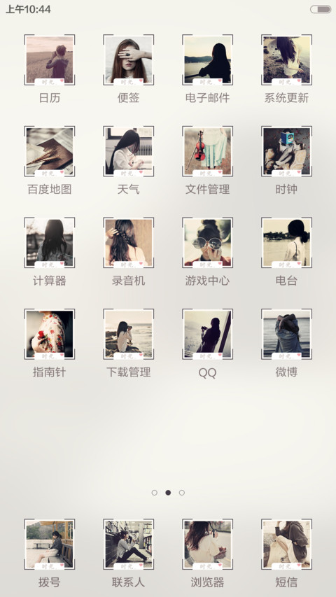 但愿时光只如初见（好评返现+自由桌面+全图标） screenshot