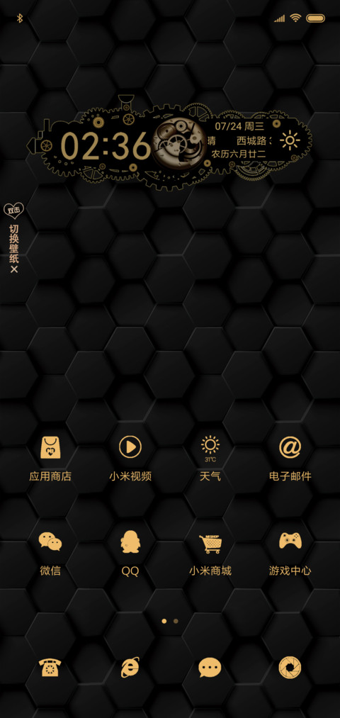 黑金时代 screenshot