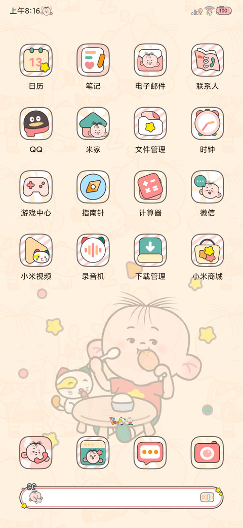 动态胡图图多组件 screenshot