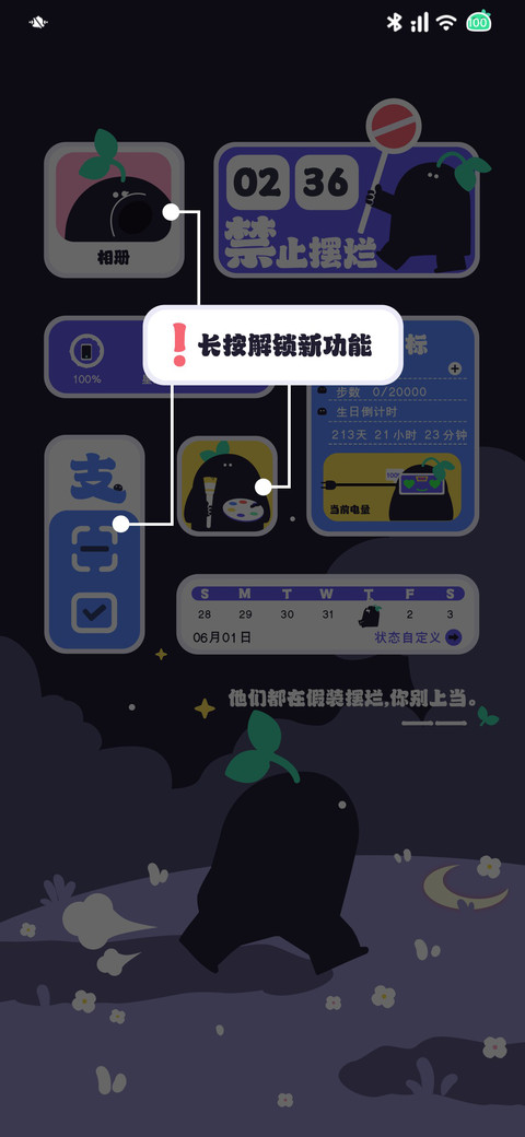 小黑嘿之禁止摆烂 screenshot