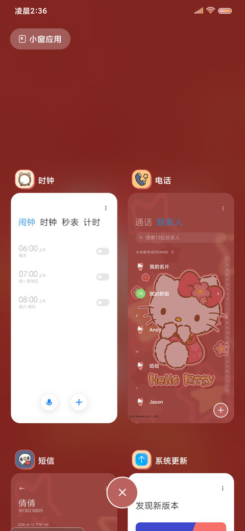 凯蒂猫主题幸运星星 screenshot