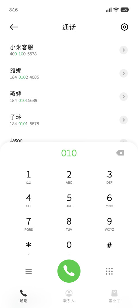 在我心里你是唯一 screenshot