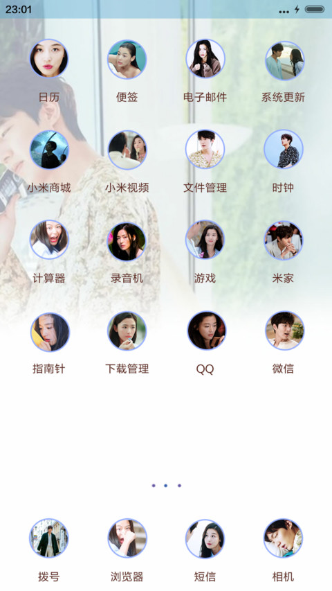 蓝色大海的传说（三锁屏+音乐界面） screenshot