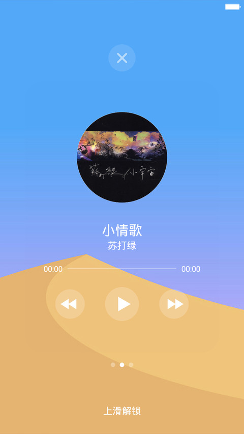 爱不释手 screenshot