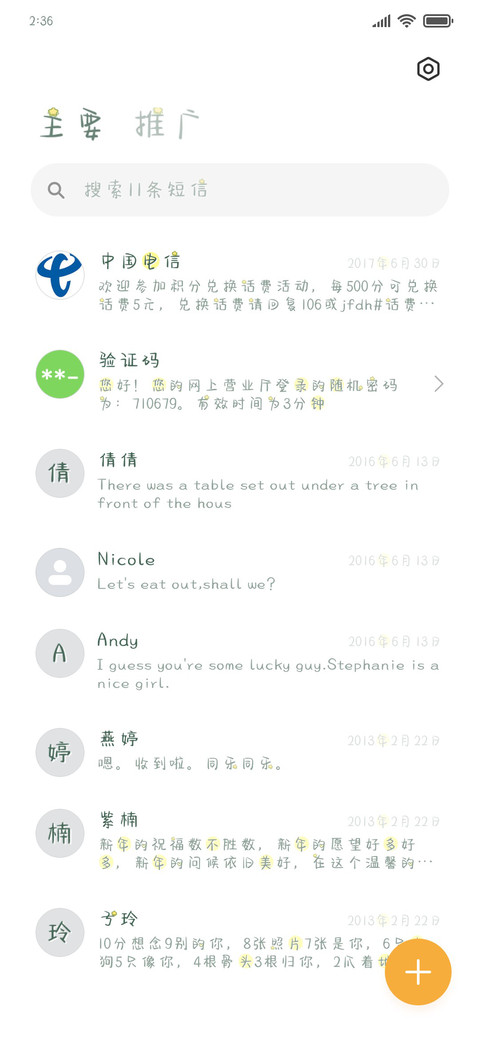 杨桃是你的小行星 screenshot
