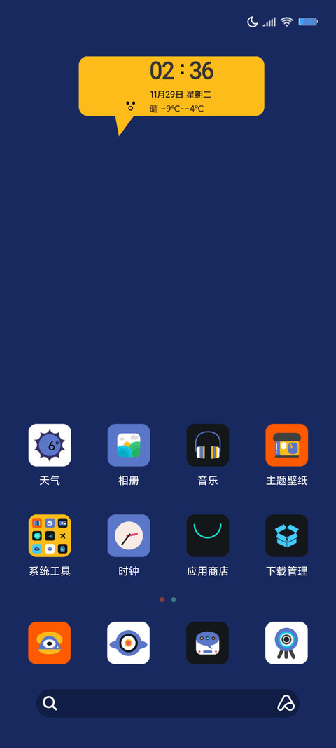 奇妙的撞色糖 screenshot