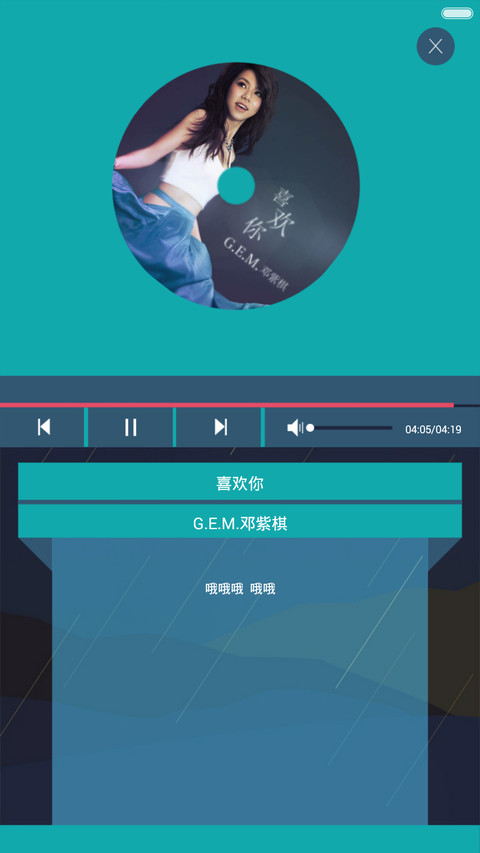 夜雨(适配V5&V6 默认密码0000) screenshot