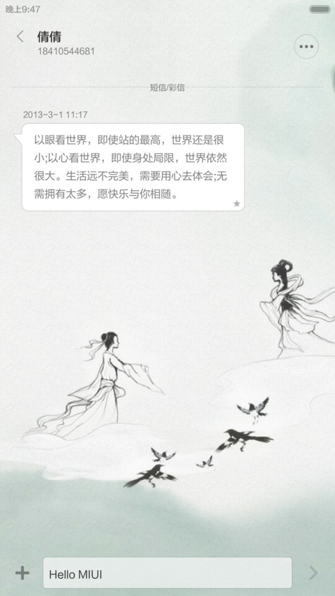 七夕梦江南(全图标+中国风) screenshot