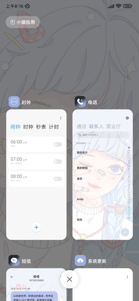 os多巴胺女孩 screenshot