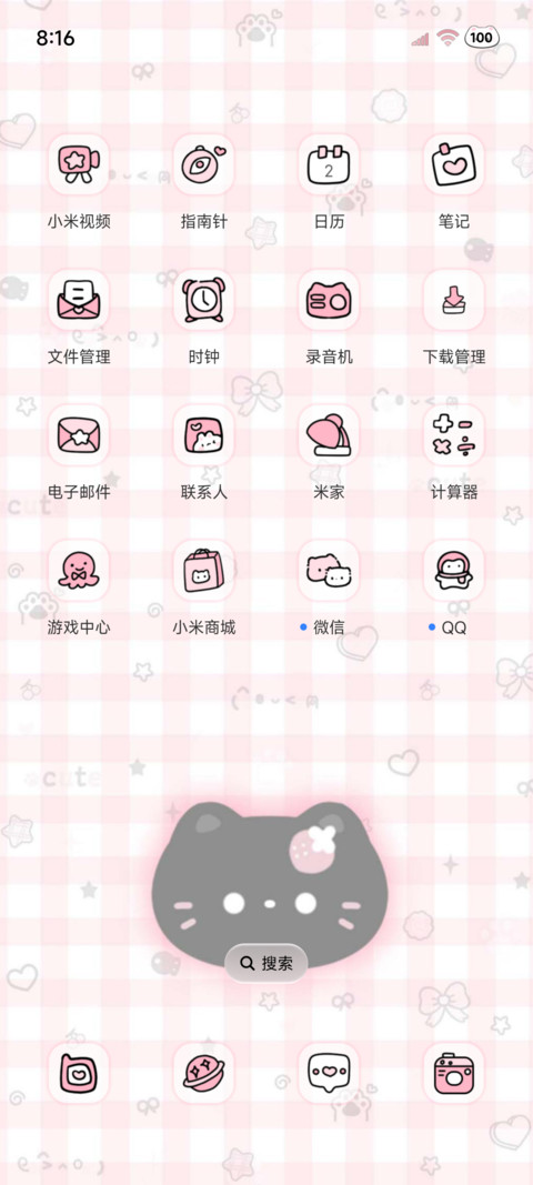 可爱黑粉猫猫平铺 screenshot