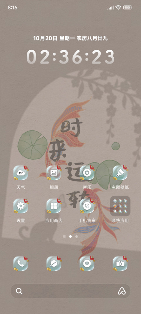 光影 时来运转 screenshot