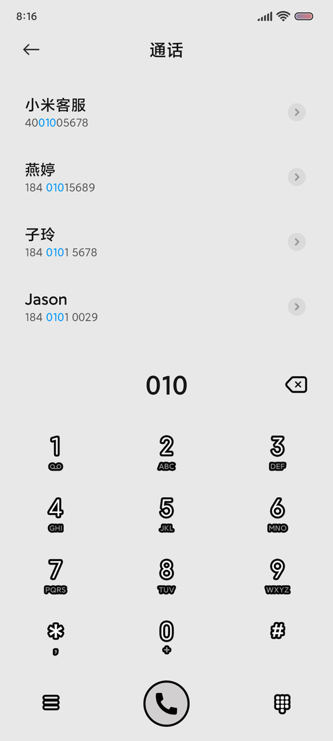 一点怪脾气 screenshot