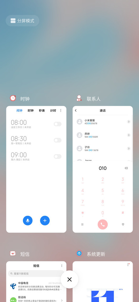 邂逅我的唯一 screenshot