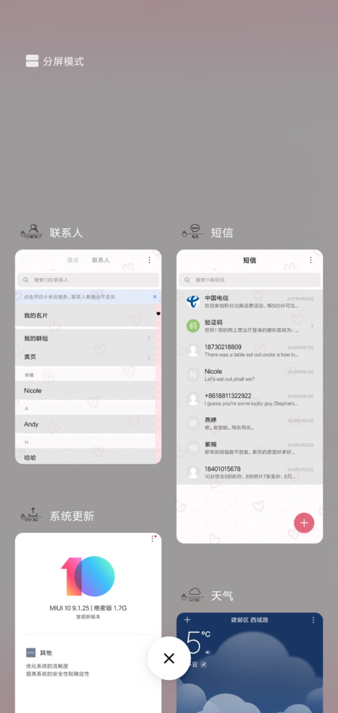 小柿人的粉色假期 screenshot