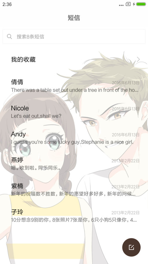 心有独钟 痴情终付 screenshot