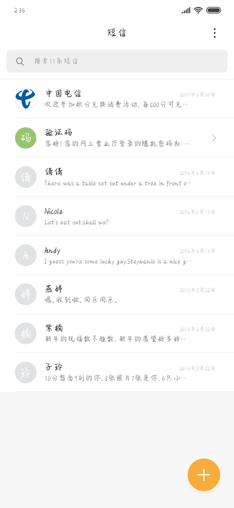 后浪青年体 screenshot