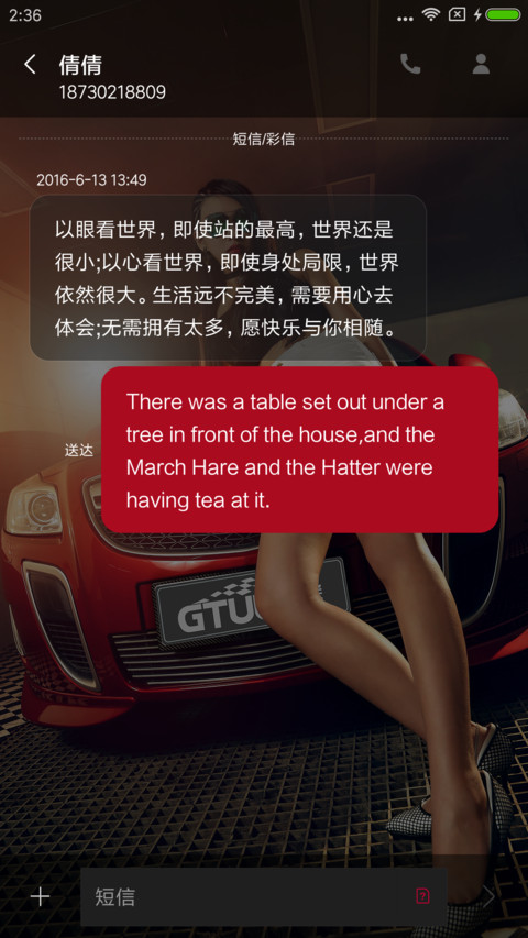 美女烈焰红唇 screenshot