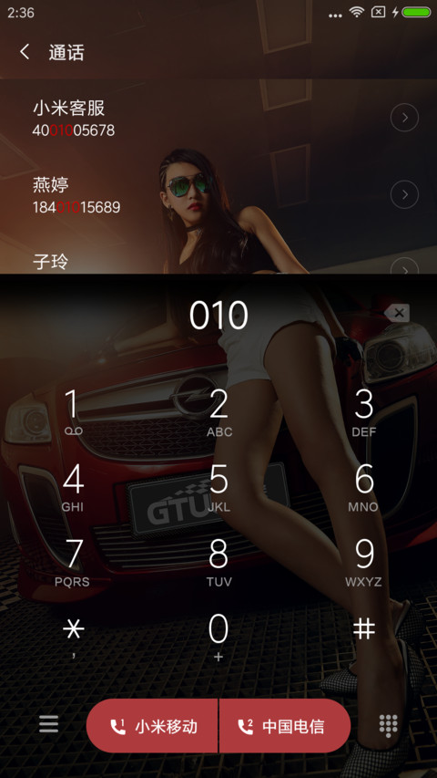 美女烈焰红唇 screenshot