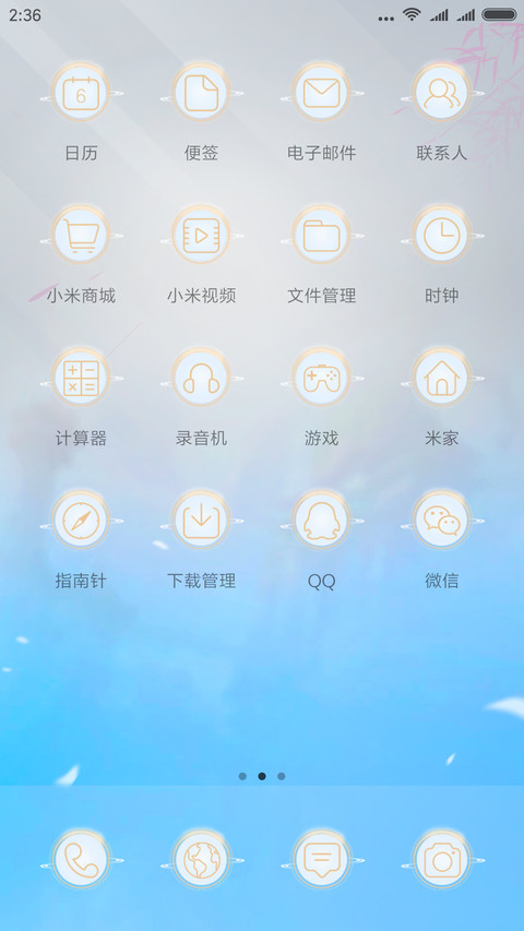 镇魔曲典藏 screenshot