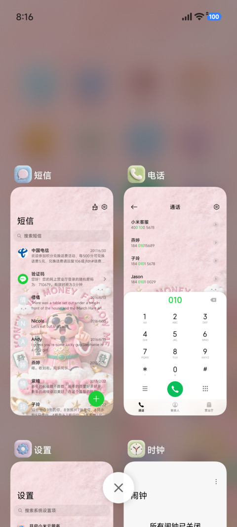 立体毛绒指定暴富 screenshot