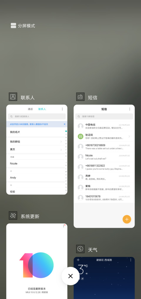 听下雨的声音 screenshot