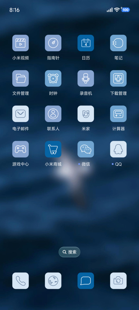 孤独的海 双版式 screenshot