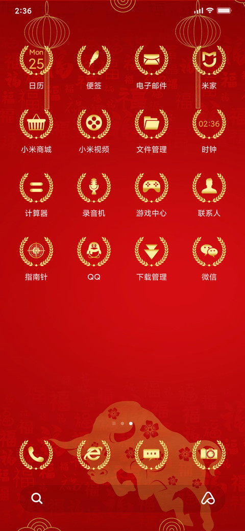 牛年大吉 screenshot