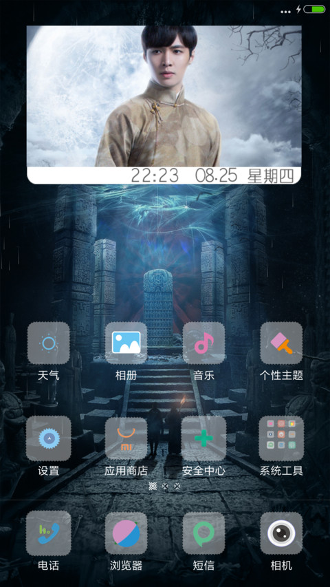 下雨特效“老九门” screenshot