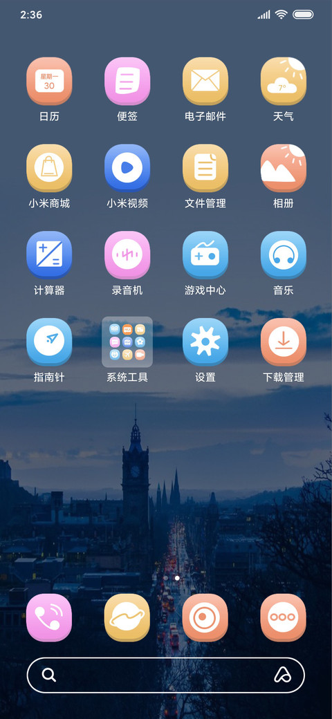 繁华的夜都市 screenshot