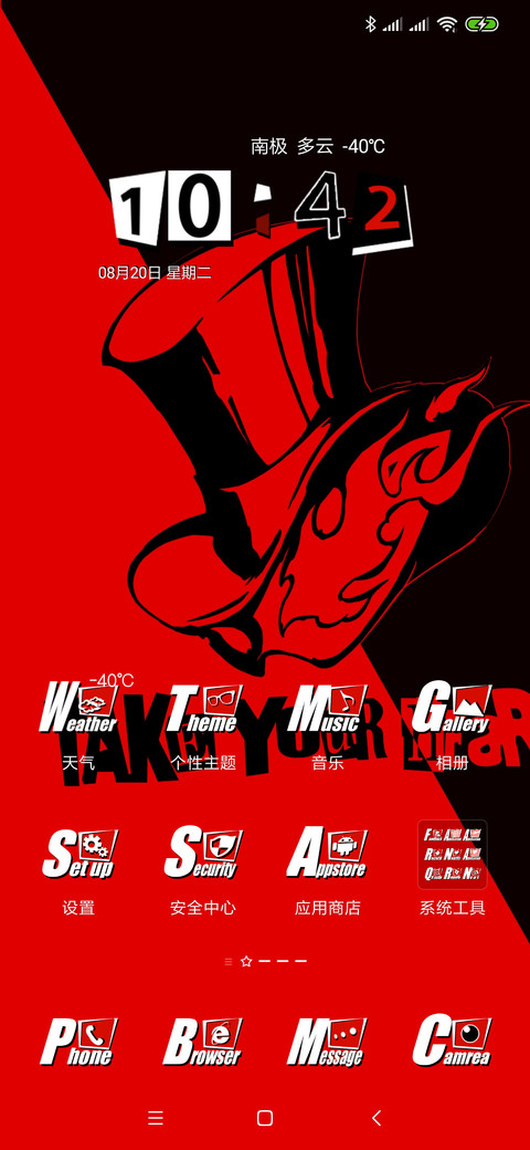 Persona 5 screenshot