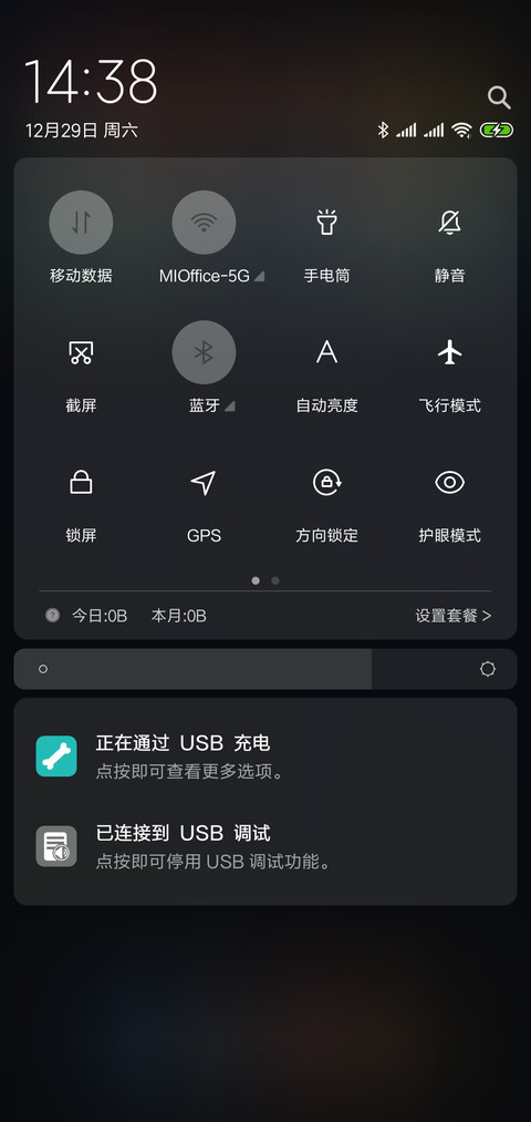 我的名字 screenshot